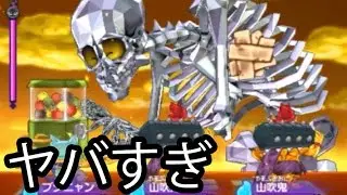 妖怪ウォッチ2真打＃311　　ギヤマンどくろの必殺技がヤバすぎるｗ　【妖怪ウォッチ2元祖・本家・真打】アニメでお馴染み、妖怪ウォッチ2真打を三浦TVが実況!　3DS　任天堂×level5