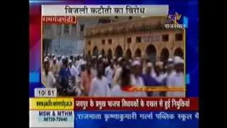 Ramganjmandi- Bijli Katooti ka Virodh- Etv News,