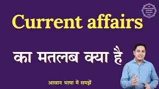 Current affairs meaning in Hindi | Current affairs ka matlab kya hota hai | English to hindi