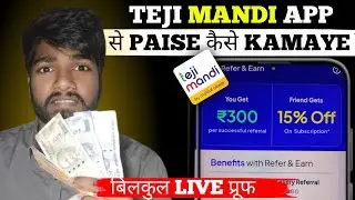 TEJI MANDI App Review | Teji Mandi Se Refer And Earn Kaise Kare | Best Demat Account Refer And Earn