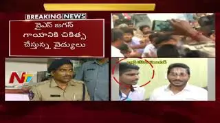 Police Officials Press Meet Over YS Jagan Attack | Files Section 307 Case on Srinivas | NTV