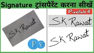 Signature ka background kaise hataye | How to remove background from signature