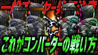 【反撃の狼煙】ピンマクロコンバーターPTにピンマクロコンバーターで挑む！！この世で最も醜い獣同士の争いが熱い🔥【CoD:BO7】