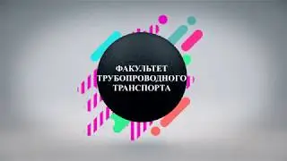 Макет НПС (СИКН) - Николай Геннадьевич/ 