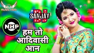 Hum To Adivasi Aan | CG Madal Baja Remix 2026 | DJ Sanjay NHP | Adivasi DJ Song