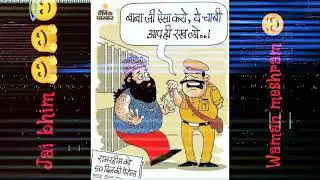 Baba Ram Rahim Latest News 😭 Ram Rahim 😮 #youtube #babaramrahim #ramrahimnews