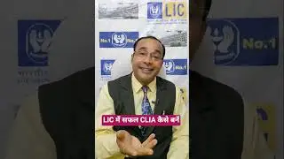 CLIA Success Tips|| Success Tips For CLIA in LIC #LIC #CLIA #Leader #Upline #D_O #SBA