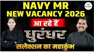 Indian Navy MR 2026 New Batch Launched🔥| Eligibility, Age, Syllabus #navymr2026