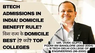 BTech Admissions in India! Domicile benefit rule? किस राज्य के domicile best हे? क्यों?Top colleges