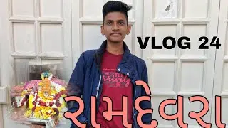આજે  ગયા રામદેવરા.... || RONAK THE ROCKSTAR ||