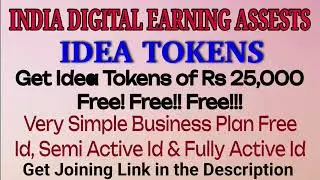 𝗚𝗘𝗧 𝗜𝗗𝗘𝗔 𝗧𝗢𝗞𝗘𝗡𝗦 𝗢𝗙 𝗥𝗦. 𝟮𝟱,𝟬𝟬𝟬/- 𝗔𝗕𝗦𝗢𝗟𝗨𝗧𝗘𝗟𝗬 𝗙𝗥𝗘𝗘!𝗙𝗥𝗘𝗘!!𝗙𝗥𝗘𝗘!!! 𝗦𝗲𝗺𝗶 𝗔𝗖𝗧𝗜𝗩𝗔𝗧𝗘  & 𝗙𝘂𝗹𝗹𝘆 𝗔𝗰𝘁𝗶𝘃𝗮𝘁𝗲 𝘂𝗿  𝗶𝗱