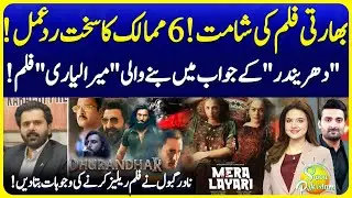&ldquo;Mera Lyari&rdquo;: A Film Made in Response to &ldquo;Dharinder&rdquo; | Nadir Gabol Explains | Suno Pakistan EP 744