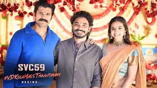 Vijay Devarakonda's #SVC59 Pooja Ceremony Teaser | Keerthy Suresh | Ravi Kiran Kola | Dil Raju