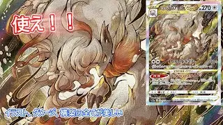 【ポケカ】まだ使える美しいカード「ヒスイゾロアークVster」【ゆっくり解説】