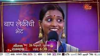 Sohala Sakhyancha - Episodic  Promo | 26th February 6:30pm | Marathi Show Sun Marathi