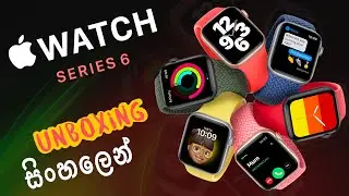 Apple Watch Series 6 🇱🇰 | Unboxing and First Impressions with Sinhala Review