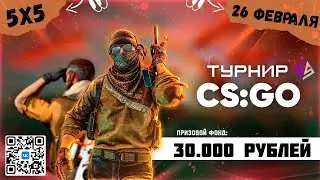 FEBRUARY WS CUP CS:GO 5X5