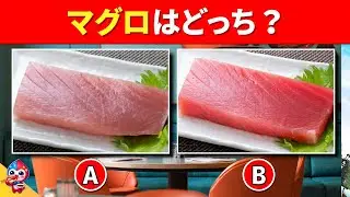 【たべもの博士】たべものそっくり当てクイズ！【35問】