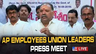 AP Employees Union Leaders Press Meet LIVE - TV9