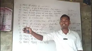 बिहार का राजकीय चिन्ह.Bihar State Symbols, बिहार सामान्य ज्ञान #quizquestions#tamclassesbgp2 #gk