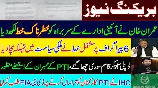 Imran khan Chairman PTI wrote an important letter to Chief Election commissioner. National assembly.