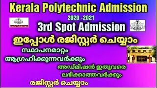 Kerala Polytechnic 3rd Spot Admission | How to register | Full details |
