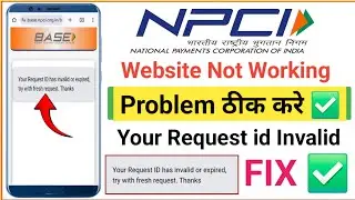 your request id has invalid or expired try with fresh request. Thanks npci not working