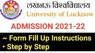 Lucknow University Admission 2021-22 Form Fill Up Instructions Step by Step 🔥🔥