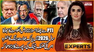 PTI Fight With Govt | Molana Angry | Pak India War in 2026 | US Think Tank Big Predictions | Experts