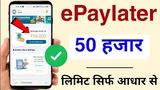 ePaylater Online Apply | 50k Limit on Buy Now Pay Later 2024