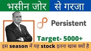 Persistent System latest news | persistent target | persistent  Analysis | Bhasin Ke Haseen Shares