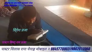 please my you tube channel silas praja subscribe गरिदिनु होला धन्यवाद