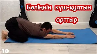 Increase your back strength with an effective 5-minute workout.