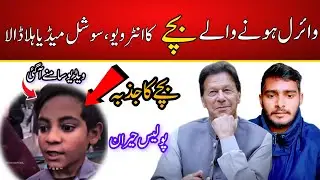 Viral Child Spirit For Imran Khan And His Nation | Rizwan Salari Updates 