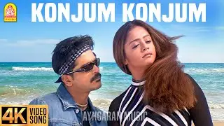 Konjum Konjum - 4K Video Song | கொஞ்சும் கொஞ்சும் மனச | 123 Film | Prabhu Deva | Jyothika | Deva