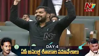 AP Assembly LIVE | Andhra Pradesh Assembly Winter Sessions Day 4 Live | Ntv Live