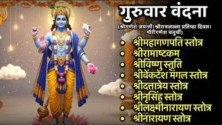 श्रीगणेश जयंती/श्रीरामलल्ला प्रतिष्ठा दिवस/महागणपति/श्रीराम/श्रीविष्णु/श्रीदत्तात्रेय/श्रीव्यंकटेश