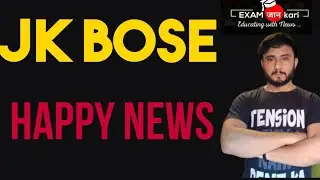 JK Bose board exam cancellation big news |Jammu and Kashmir Board exam breaking news | exam jankari