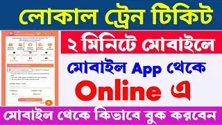 How to book unreserved Railway Ticket by UTS Mobile Application | UTS Mobile Application