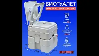 Краткий обзор модели биотуалета BIOFORCE Compact WC 15 20 720p