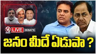 Debate Live : Who Give Hope People and Who Betrayed the People..? | KTR Remarks On Public&nbsp;|&nbsp;V6&nbsp;News
