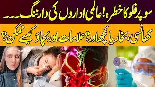 Super Flu Outbreak 2025 | Who Is Most At Risk ? Precautions & Symptopms Explained | Hina Adil