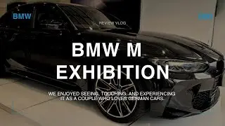 【BMW Mモデル】 見て/触って/感じて/ ドイツ車好き[夫婦]が楽しんできました