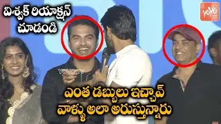 Must Watch: Hero Karthikeya Makes Hilarious Fun With Vishwaksen at Paagal Pre Release Event |YOYO TV