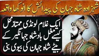 Secrets of Taj Mahal Ep 02 | Childhood of Shah Jahan | How Mumtaz Mahal Became Famous in Mughal