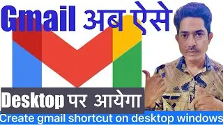 How to create gmail shortcut on desktop windows 11| How to add gmail shortcut to desktop  
