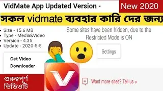 Vidmate download করুন 2020 | vidmate app download link | vidmate problem solution vidmate | tipsbd9