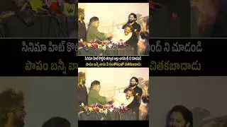 Allu Arvind Beating  Producer Bunny Vasu |Telugu cinema Looks