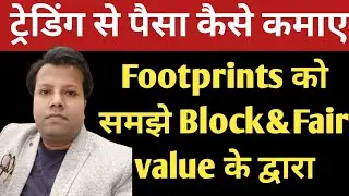 How to earn money via  institutional trading |order blocks|fairvalue gap||swing trade |intraday