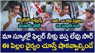 Korutla MLA Sanjay Kumar Funny Interaction With Kids | Telangana News | KTR | Socialposttv Politics